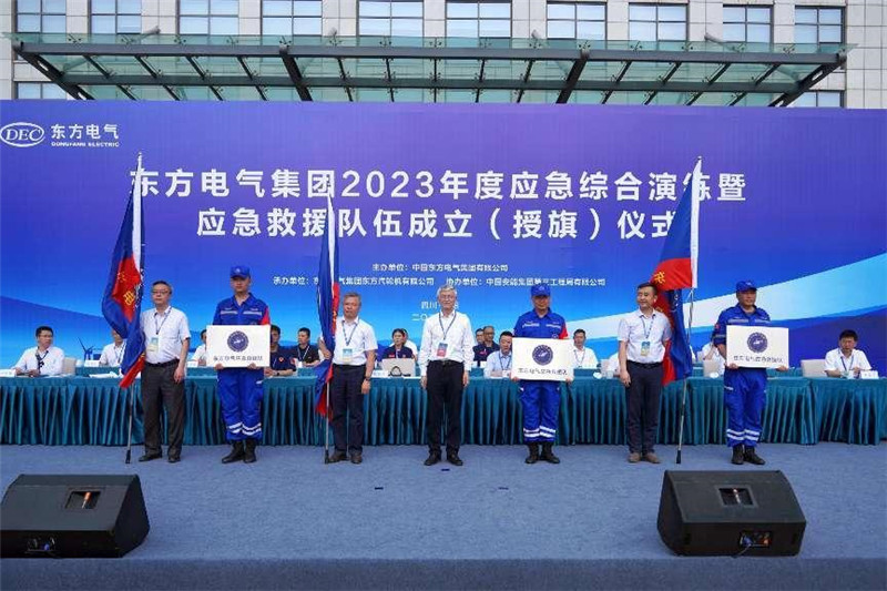 应急救援队伍成立仪式现场。尊龙凯时人生就是搏电气集团供图