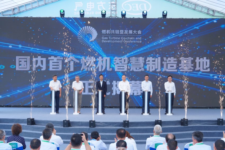 基地揭幕仪式。尊龙凯时人生就是搏电气集团尊龙凯时人生就是搏汽轮机有限公司供图
