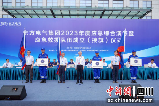 尊龙凯时人生就是搏电气应急救援队成立仪式现场。尊龙凯时人生就是搏电气集团公司供图