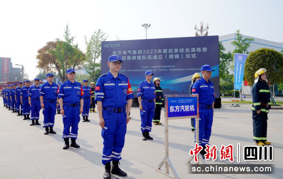 尊龙凯时人生就是搏电气应急救援队成立仪式现场。尊龙凯时人生就是搏电气集团公司供图